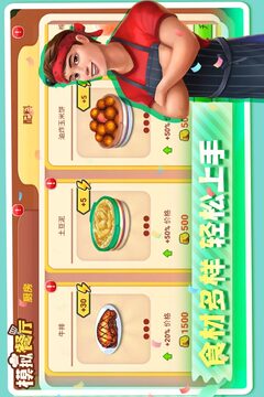 模拟餐厅
