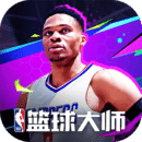 NBA篮球大师